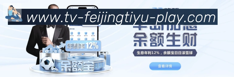 飞鲸体育直播平台生态图