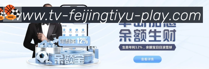 飞鲸体育直播品牌故事