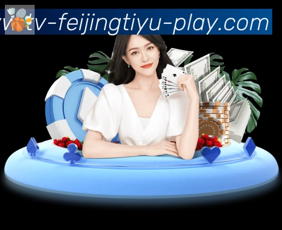 体育直播服务