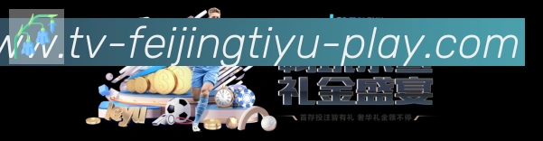 赛事专题整合
